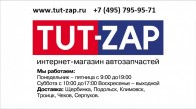 http://www.tut-zap.ru