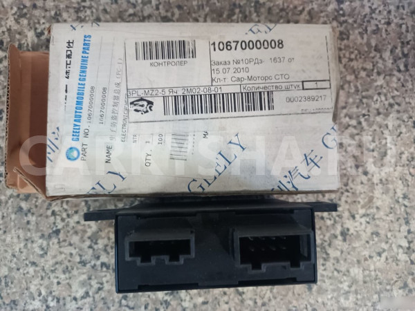 Иммобилайзер Гелли Geely FC (Vision) 1067000008 Geely FC (Vision) оригинальный номер 1067000008