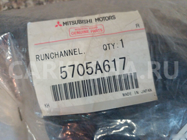 Уплотнитель стекла Митцубиси асх Mitsubishi ASX Mitsubishi ASX оригинальный номер 5705А617