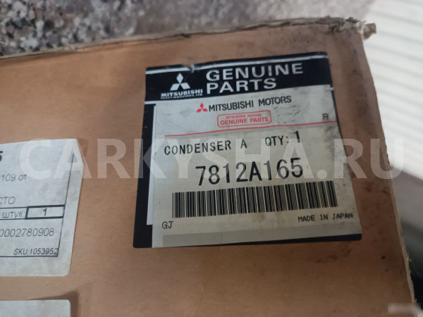Радиатор Кондиционера с осушителем Митцубиси Лансе Mitsubishi i оригинальный номер 7812А165