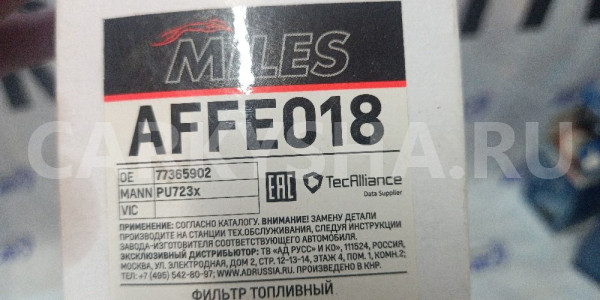 Фильтр топливный Fiat Ducato III 2006 Fiat Doblo оригинальный номер 77365902