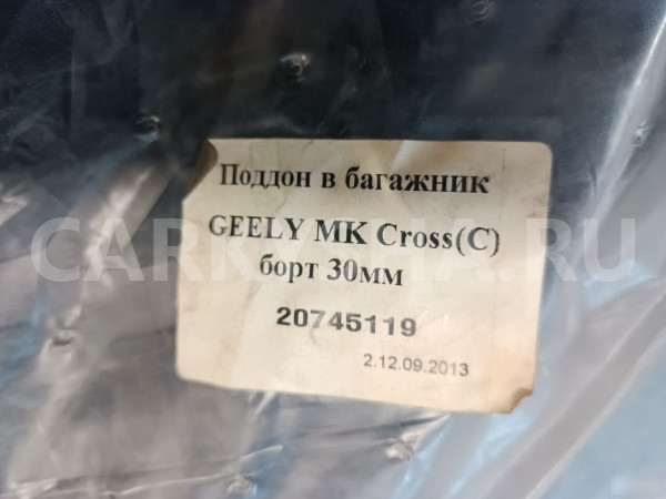 Коврик багажника (полиуретан) Гелли мк Кросс Geely Geely MK Cross оригинальный номер 20745119