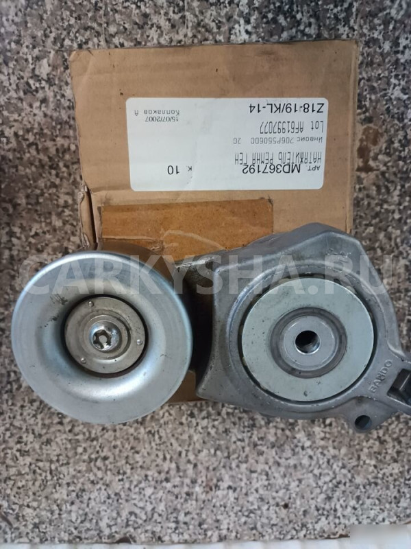 Натяжитель приводного ремня Митцубиси Паджеро Спор Mitsubishi i оригинальный номер MD367192