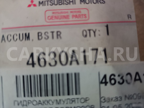 Аккумулятор давления Митцубиси Паджеро mitsubishi Mitsubishi i оригинальный номер 4630A011