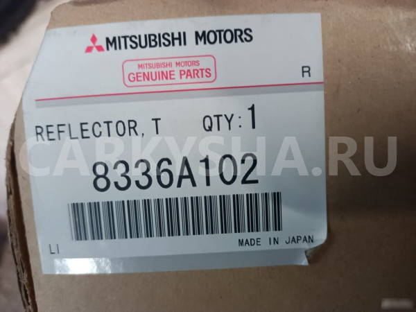 Фонарь в задний бампер Митцубиси Аутлендер 3 Mitsubishi i оригинальный номер 8336А102