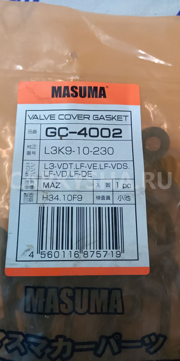 Прокладка крышки клапанов ДВС Mazda 6 (K46508) GC4 Mazda 2 оригинальный номер GC-4002