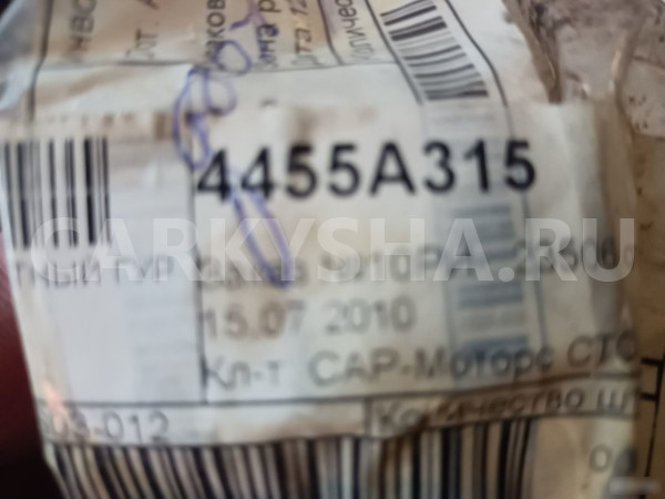 Трубка гидроусилителя Митцубиси Аутлендер mitsubi Mitsubishi i оригинальный номер 4455A315