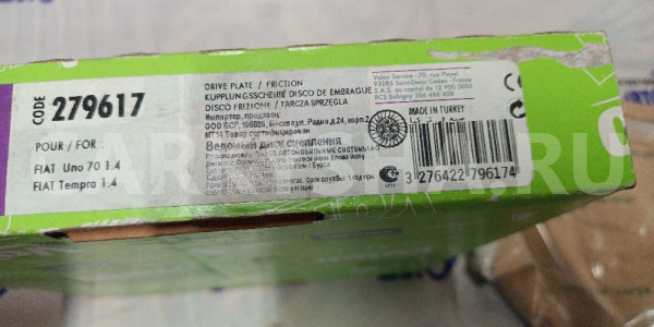 Диск сцепления VALEO 223123 MDZVZQ D57 2S 279617 Fiat Tempra оригинальный номер 279617