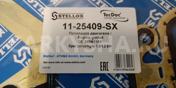 Прокладка масляного насоса STELLOX 11-25409-SX H C Volkswagen Golf оригинальный номер 11-25409SX