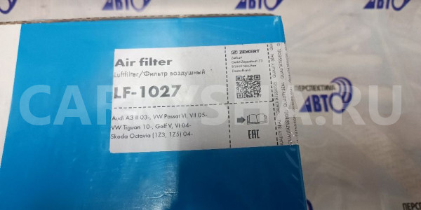 Воздушный фильтр ZEKKERT LF-1027 5EYXC S 4318983 Volkswagen Tiguan оригинальный номер LF-1027