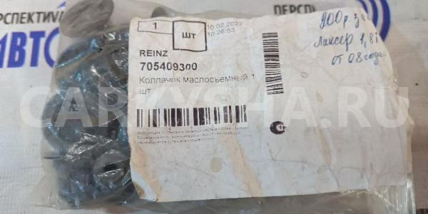 Маслосъемный колпачок VICTOR REINZ 4026635023241 Mitsubishi Lancer оригинальный номер 705409300