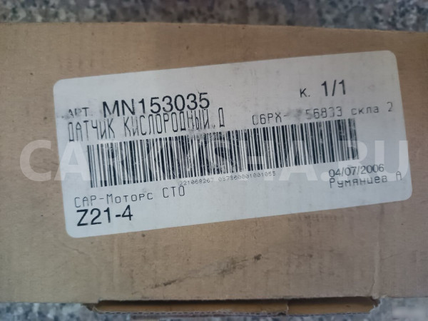 Датчик кислородный/Lambdasonde Митцубиси Аутлендер Mitsubishi i оригинальный номер MN153035