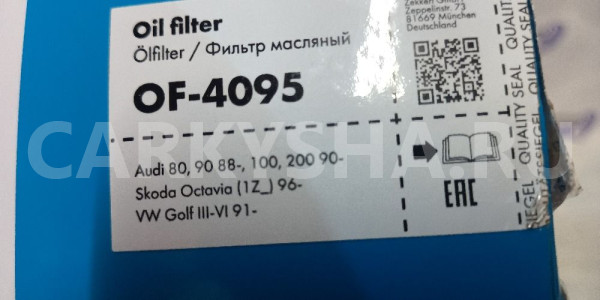 Фильтр Масл. Vw Polo Iii Iv 95- Passat Iii-Vi Volkswagen Polo оригинальный номер OF-4095