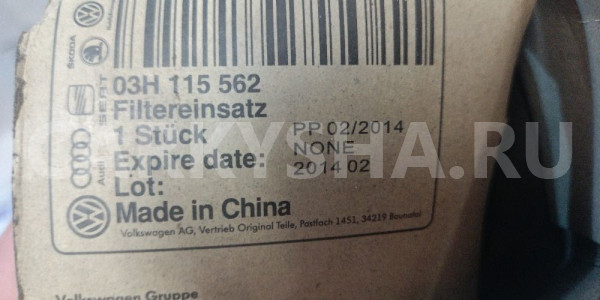 Фильтр масляный Skoda: Superb II (3T ) 3.6FSi Skoda Superb оригинальный номер 03H115562
