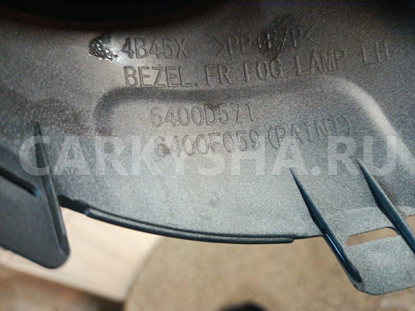 Рамка птф Митсубиси Аутлендер 2Mitsubishi Outlande Mitsubishi i оригинальный номер 6400D571