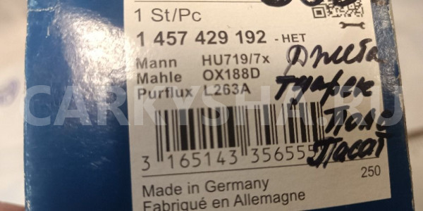 Фильтр масляный AUDI: A3 (8P ) 1.9TDi/2.0TDi 03 Volkswagen Tiguan оригинальный номер 1457429192