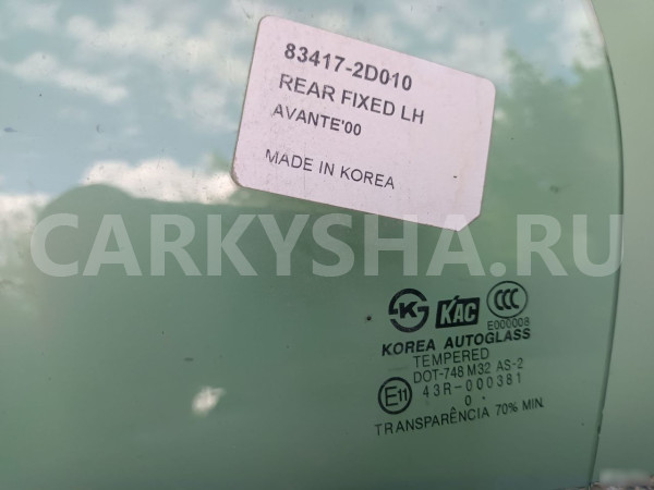 Стекло двери задней левой (форточка) Хундай Элантр Hyundai Elantra оригинальный номер 83417-2D010