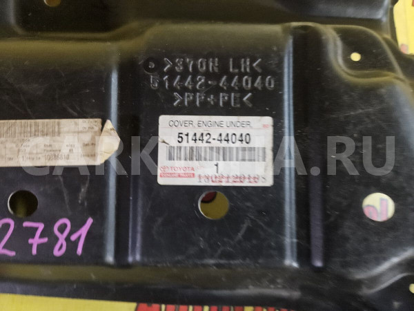 Пыльник двигателя боковой левый Toyota Ipsum оригинальный номер 5144244040