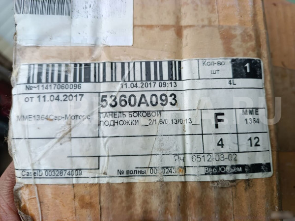 Панель боковой подножки Митцубиси mitsubishi Л200 Mitsubishi i оригинальный номер 5360A093