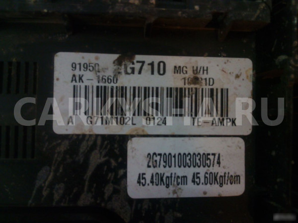 Блок предохранителей киа кия оптима маджентис 2 Kia Magentis оригинальный номер 91950-2G790