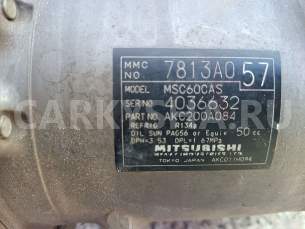 Компрессор системы кондиционирования Митцубиси Лан Mitsubishi Lancer оригинальный номер 7813A057