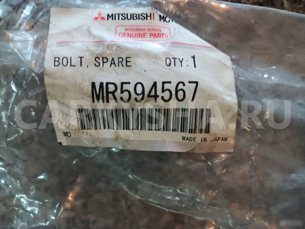 Болт крепления запасного колеса Митцубиси Аутленде Mitsubishi i оригинальный номер MR594567