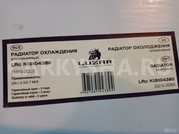 Радиатор основной Хундай Туксан hyundai tucson Hyundai Tucson оригинальный номер 25310-2E800