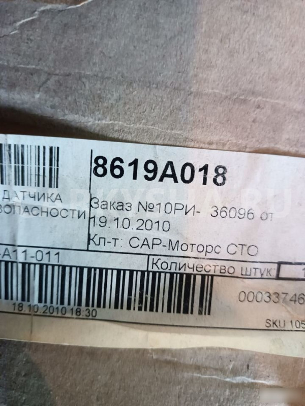 Шлейф Мицубиси Аутлендер хл Outlander XL Mitsubishi Lancer оригинальный номер 8619A018