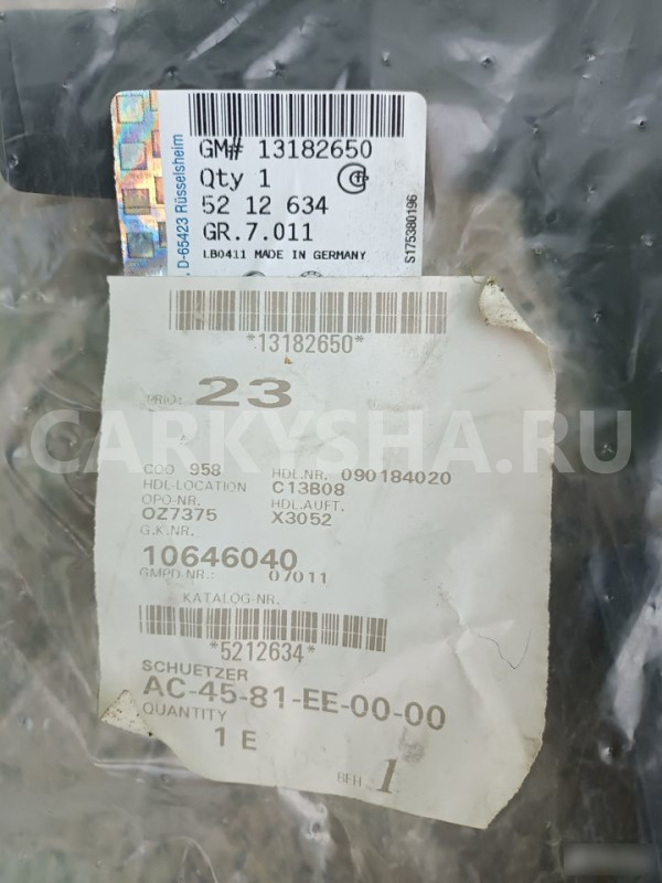 Защитная панель моторного отсека Опель вектра Ц Opel Vectra оригинальный номер 13182650