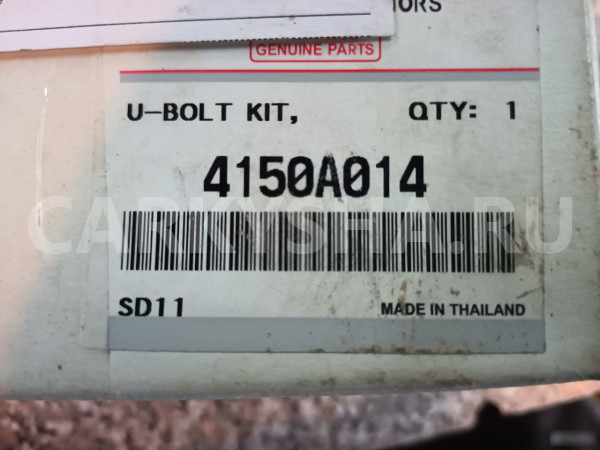 Стремянки рессор комплект Митцубиси Л200 4150A014 Mitsubishi i оригинальный номер 4150A014