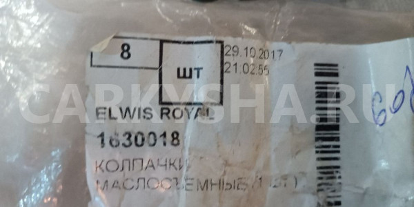 Маслосъемный колпачок ELWIS ROYAL 1970306 57032960 Infiniti FX оригинальный номер 1630018