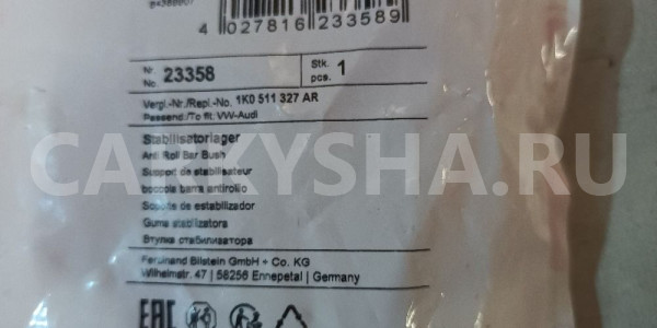 Втулка стабилизатора 1K0511327AR VAG зад Volkswagen Tiguan оригинальный номер 23358