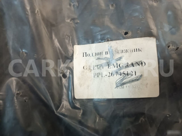 Ковер в багажник Гелли Эмгранд Geely Emgrand EC7 Geely Emgrand EC7 оригинальный номер PPL-20745121