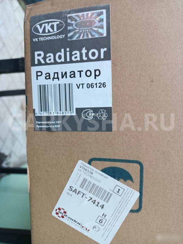 Радиатор основной Митцубиси асх Mitsubishi ASX Mitsubishi ASX оригинальный номер 1350A297