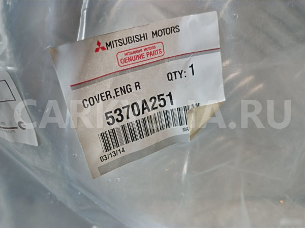 Пыльник двигателя боковой левый Митцубиси Галант G Mitsubishi Galant оригинальный номер 5370А251