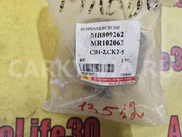 Сайлентблок заднего рычага Mitsubishi Colt оригинальный номер MB809262