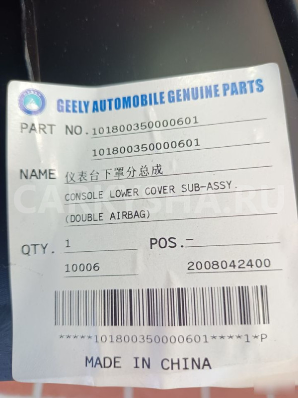 Передняя панель.Торпеда Geely MK Geely MK оригинальный номер 101800349500601