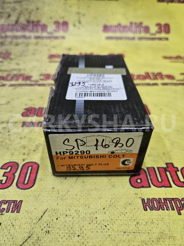 Колодки тормозные Mitsubishi Colt оригинальный номер MZ690188