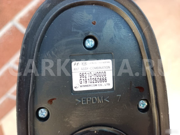 Антенна внешняя (Глонас) Киа рио 4 Kia Rio 2017 Kia Rio оригинальный номер 96210-H0000